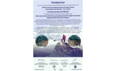 Pamätný list 10€/2021 - Zdolanie prvej osemtisícovej hory (Nanga Parbat) slovenskými horolezcami - 50. výročie