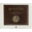 2 Euro pamätná minca Vatikán 2023 - Perugino