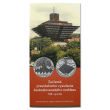 10€ Začiatok pravidelného vysielania československého rozhlasu - 100.výročie - PROOF