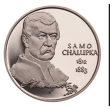 Dopytujem Striebornú medailu (pokovenie ružovým zlatom) - Štúrovci - Samo Chalupka