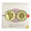 Coin gold 50 Francs CFA Ritual masks of the world regions - Russia
