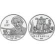 Nezrealizované motívy zberateľských mincí - 10 € Viktor Kubal - 100.výročie narodenia - medaila 1