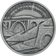 Strieborná medaila Telgártska slučka a Chmarošský viadukt - reverz vlak a most